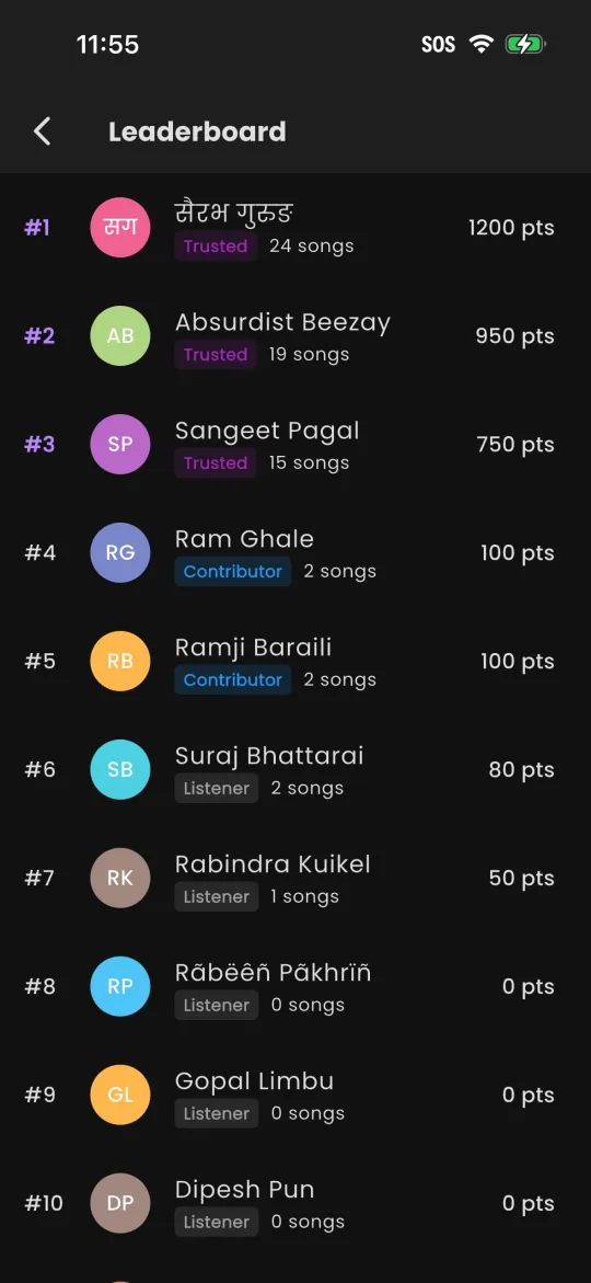 Nepali Lyrics — app screen 4